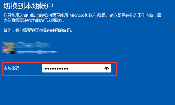 win10账户怎么退出登录？win10账户要退出登录如何来设置？