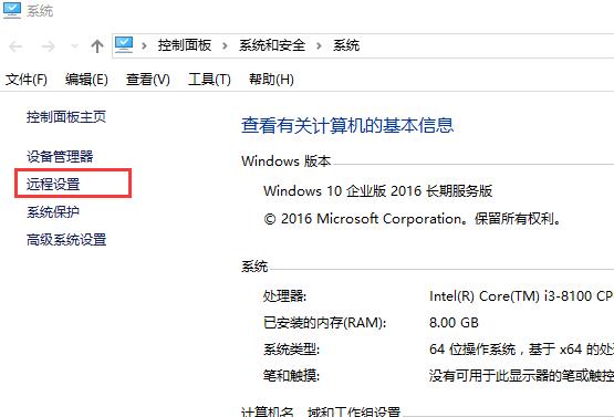 win10远程连接失败怎么办？win10远程连接失败解决方法？