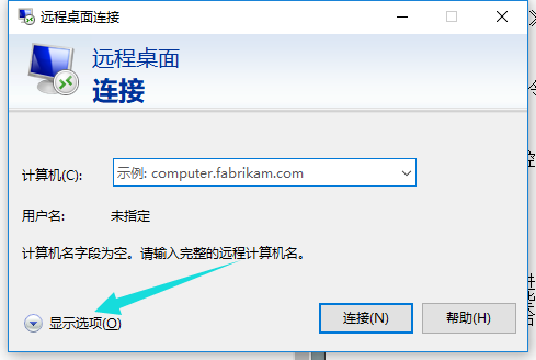 win10远程桌面怎么用？win10远程桌面操作方法？