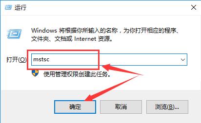 win10远程桌面凭据不工作怎么办？win10远程桌面凭据不工作解决方法？