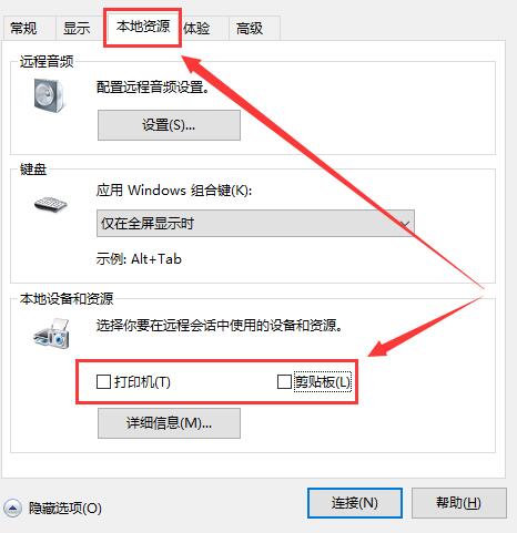 win10远程桌面凭据不工作怎么办？win10远程桌面凭据不工作解决方法？