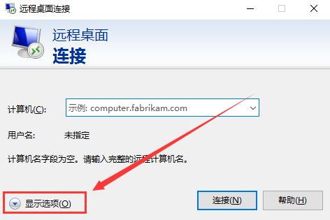 win10远程桌面凭据不工作怎么办？win10远程桌面凭据不工作解决方法？