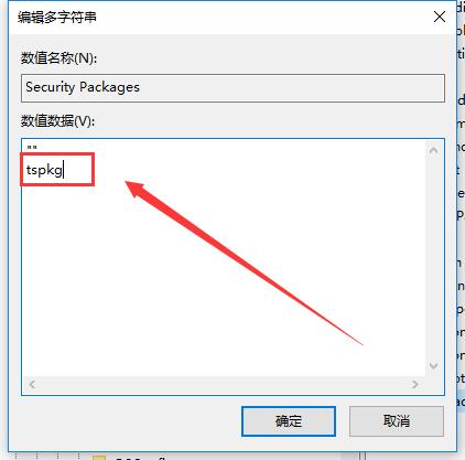 win10远程桌面连接需要网络级别身份验证怎么办？解决方法？