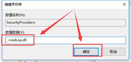 win10远程桌面连接需要网络级别身份验证怎么办？解决方法？