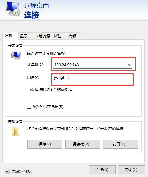 win10远程桌面连接命令怎么用？详细教程？