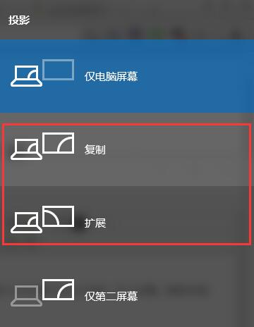 win10投影仪怎么设置？win10投影仪设置方法？