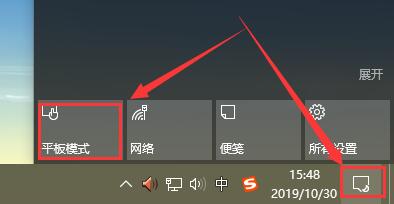 win10平板模式怎么用？win10平板模式的使用方法？