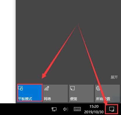 win10平板模式怎么切换电脑模式？切换电脑模式有几种方法？