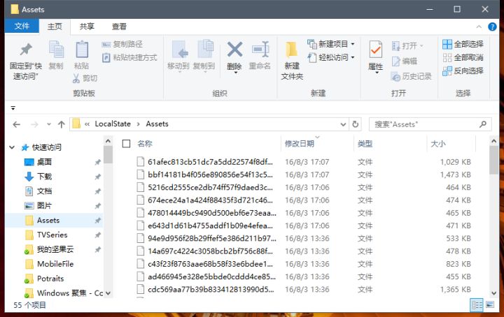 win10锁屏壁纸保存方法？win10锁屏壁纸要怎么保存下来？