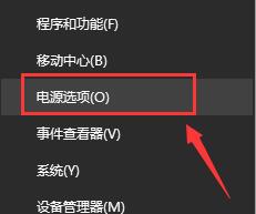 win10电源高性能怎么设置？win10电源高性能设置方法？