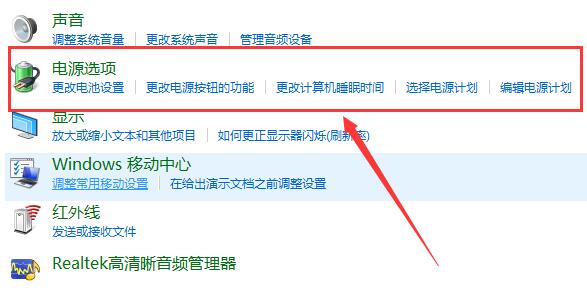 win10电源管理在哪里？win10电源管理打开方法？