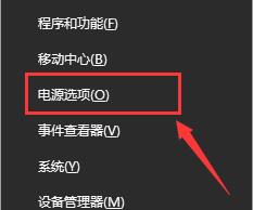 win10电源管理在哪里？win10电源管理打开方法？