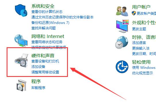 win10电源管理在哪里？win10电源管理打开方法？