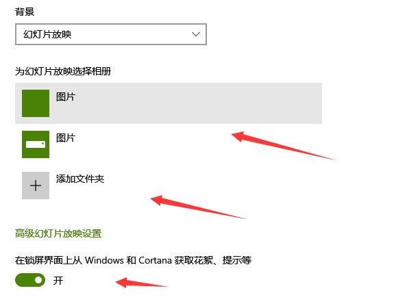 win10锁屏壁纸自动换要怎么弄？win10锁屏壁纸自动换设置教程？