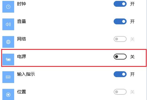 win10电源图标怎么隐藏？win10电源图标隐藏方法教程？