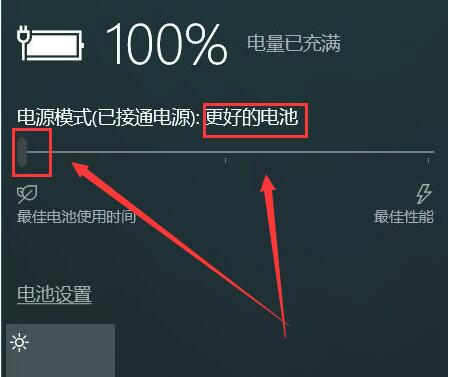 win10电源模式最佳性能如何设置？详细设置方法？