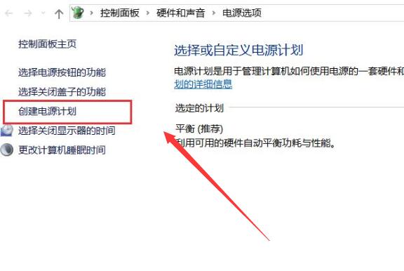 win10电源模式最佳性能如何设置？详细设置方法？