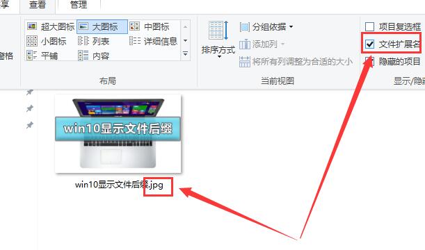 win10怎么显示文件后缀名？win10显示文件后缀名设置方法？