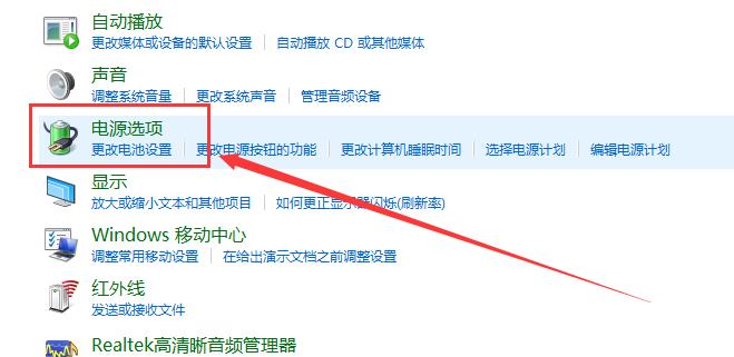 win10电源设置方法？win10电源设置在哪里打开？