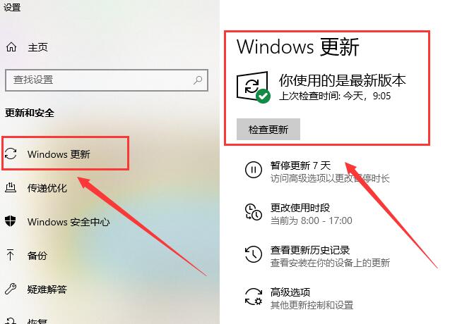 win10怎么更新？win10更新常见问题教程？