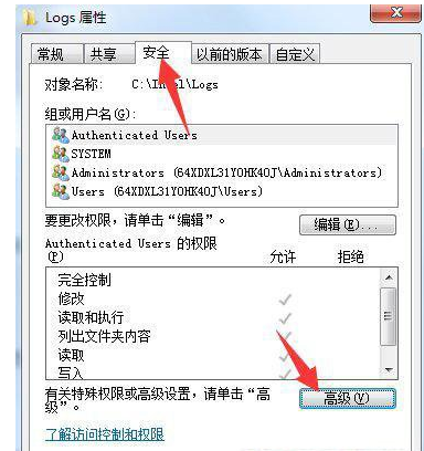 win10您需要权限来执行此操作教程？win10您需要权限来执行此操作方法？