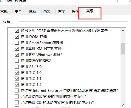 win10商店无法加载页面怎么办？win10商店无法加载页面解决方法？