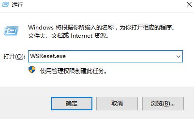 win10商店无法连接网络要怎么弄？win10商店无法连接网络解决方法？