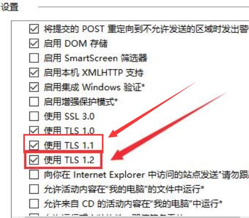 win10商店无法连接网络要怎么弄？win10商店无法连接网络解决方法？