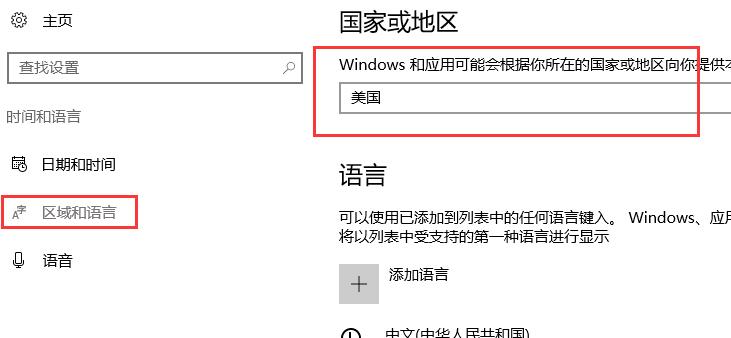 win10商店怎么换区？win10商店换区的操作方法？