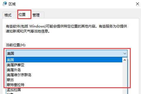 win10商店怎么换区？win10商店换区的操作方法？