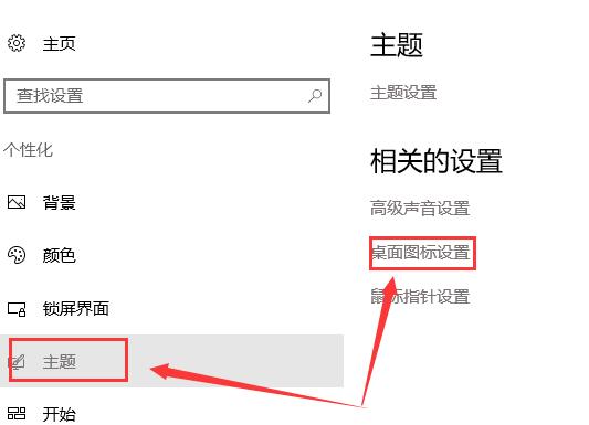 win10重装系统后桌面上的文件不见了怎么办？如何找回桌面文件？