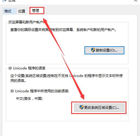 win10电脑记事本乱码怎么办？win10电脑记事本出现乱码解决方法？