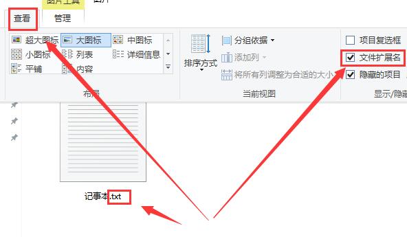 win10记事本的扩展名怎么改？更改win10记事本的扩展名方法？