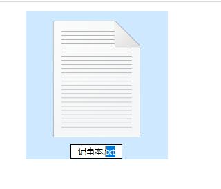 win10记事本的扩展名怎么改？更改win10记事本的扩展名方法？