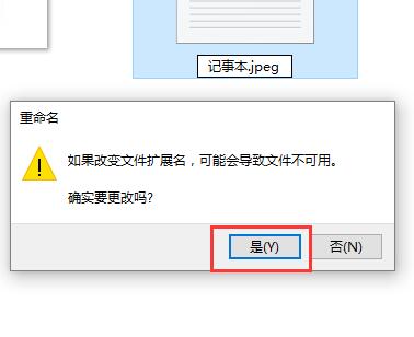 win10记事本的扩展名怎么改？更改win10记事本的扩展名方法？