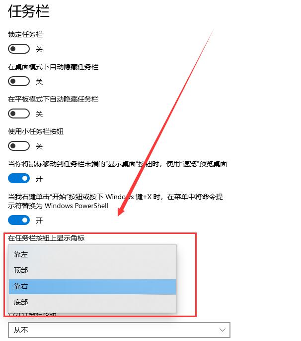 win10任务栏怎么从两边还原到下面？win10任务栏还原方法？