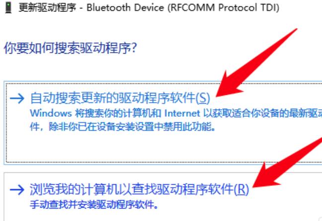 win10蓝牙驱动要如何来安装？有详细的教程方法吗？