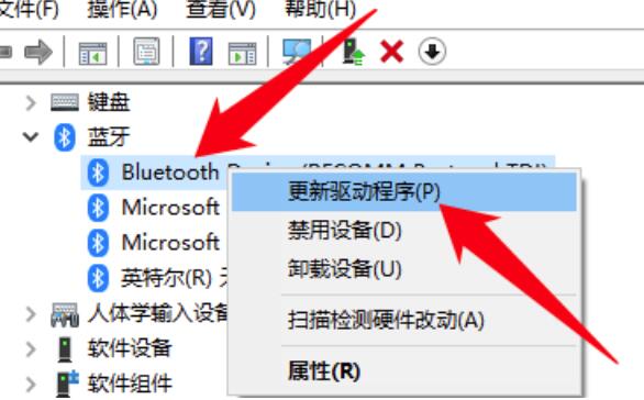 win10蓝牙驱动要如何来安装？有详细的教程方法吗？