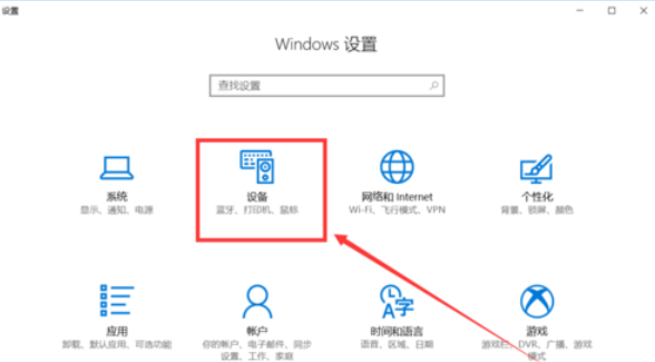 win10蓝牙在哪里打开？win10蓝牙怎么开方法教学？