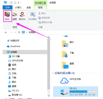 如何开始win10磁盘碎片整理？win10磁盘碎片整理教程？