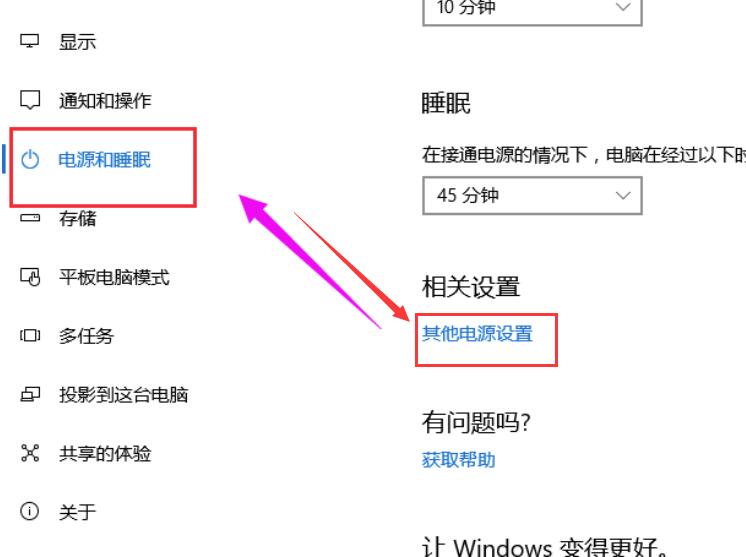 win10待机唤醒花屏如何解决？win10待机唤醒花屏怎么样恢复？