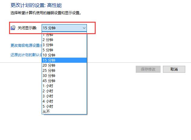 win10待机时间在哪边设置？有什么设置方法？