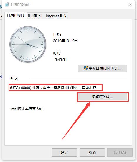 win10电脑时间不对怎么调？win10电脑时间设置方法？