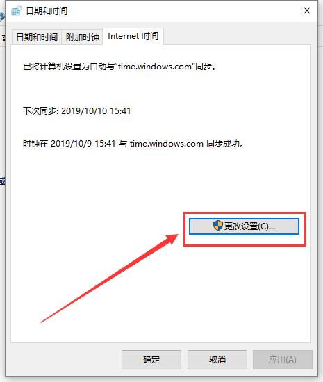 win10电脑时间不对怎么调？win10电脑时间设置方法？