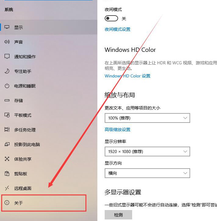 win10怎么看电脑是32位还是64位？win10查看是32位还是64位教程？