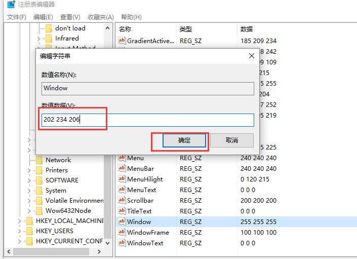 win10护眼色要在哪里设置？win10护眼色设置方法？