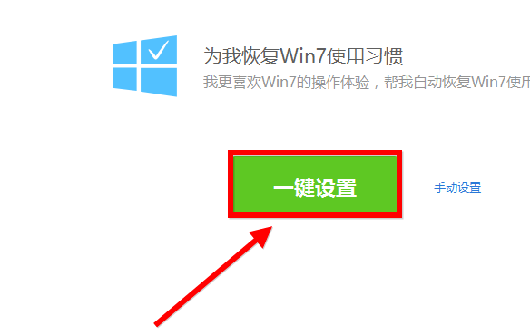 win10界面怎么切换win7风格？具体要怎么设置？