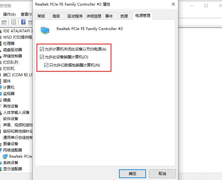 win10待机怎么远程唤醒？win10待机远程唤醒方法？