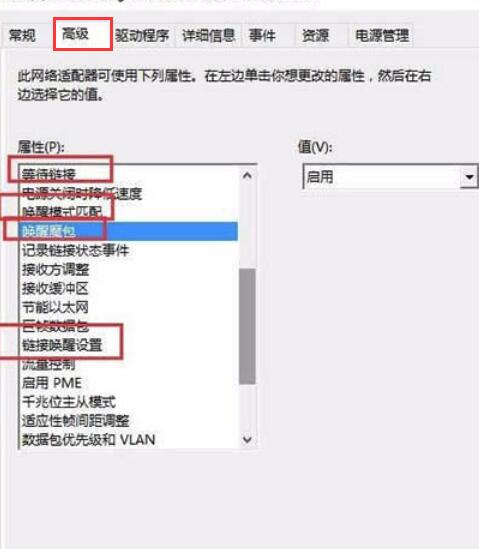 win10待机怎么远程唤醒？win10待机远程唤醒方法？