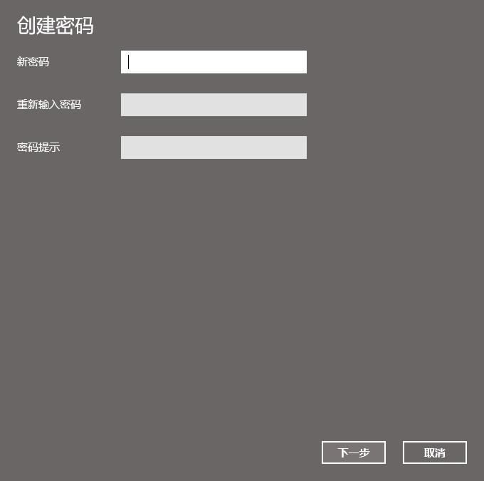 win10待机密码在哪里设置？要怎么设置？